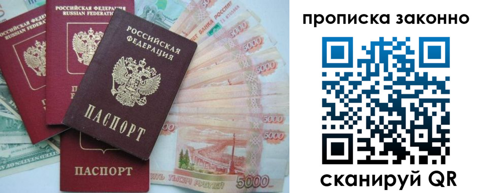временная прописка в Пыть-Яхе