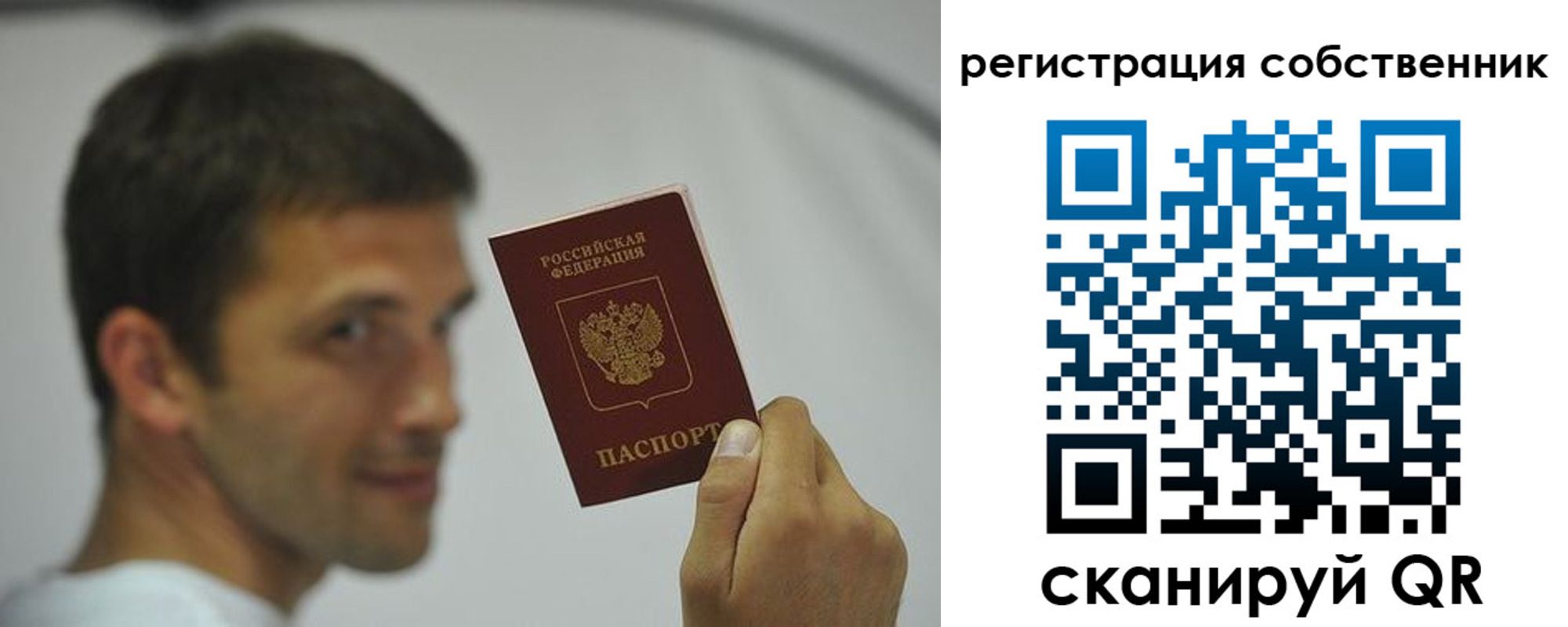 временная регистрация 2025 в Пыть-Яхе