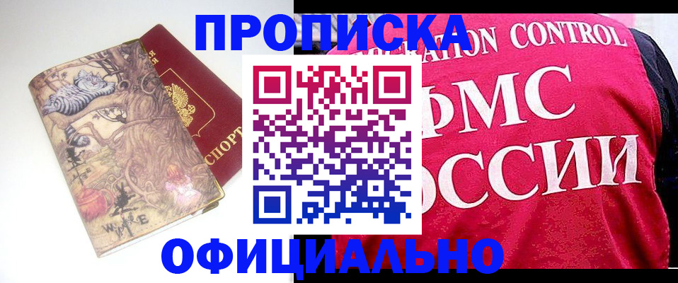 прописка в квартире в Пыть-Яхе