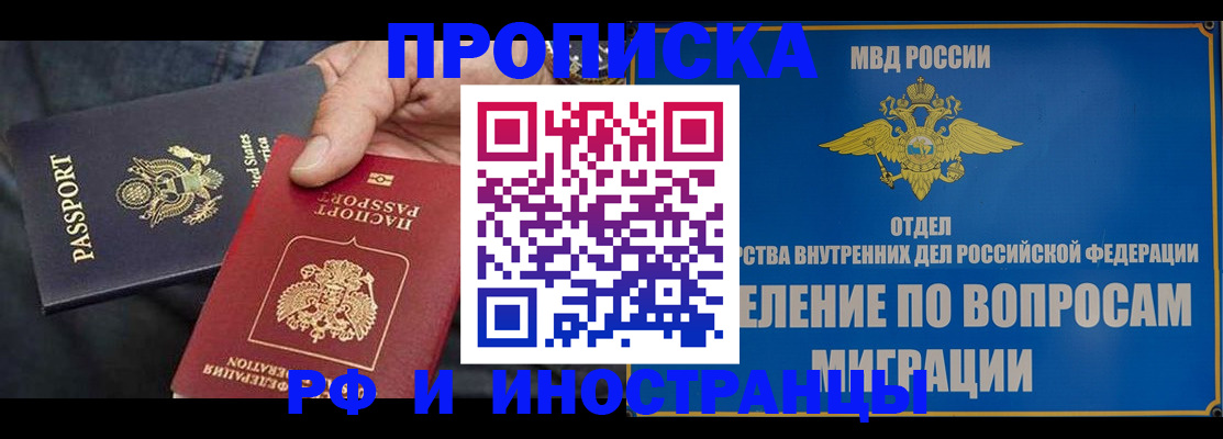 временная прописка в Пыть-Яхе