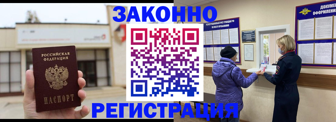 временная регистрация недорого в Пыть-Яхе