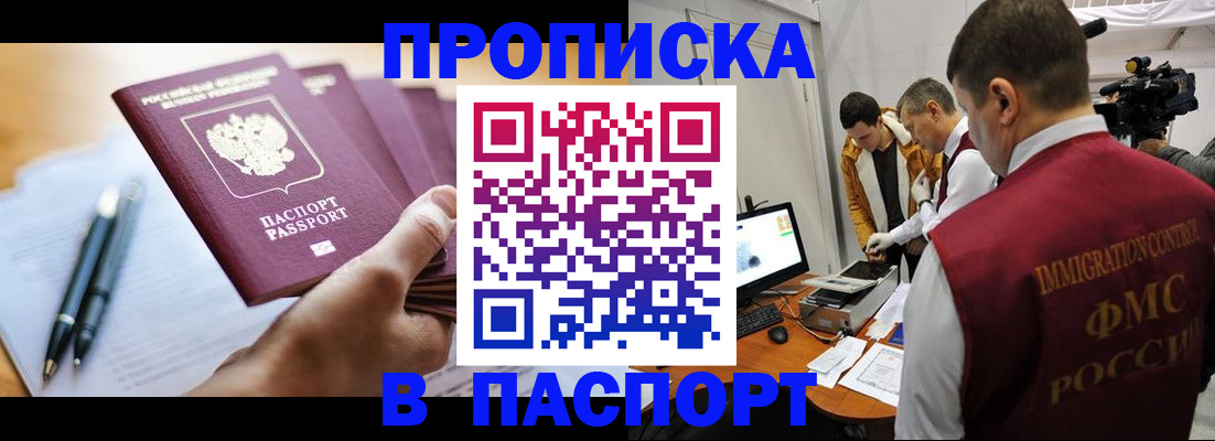 временная регистрация законно в Пыть-Яхе