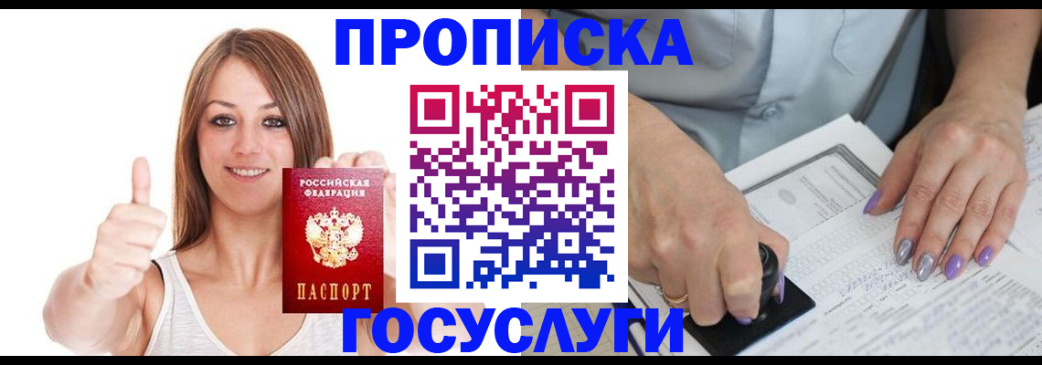 временная регистрация собственник в Пыть-Яхе