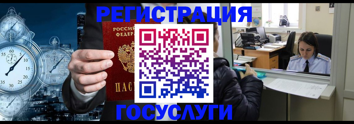 временная регистрация в квартире в Пыть-Яхе