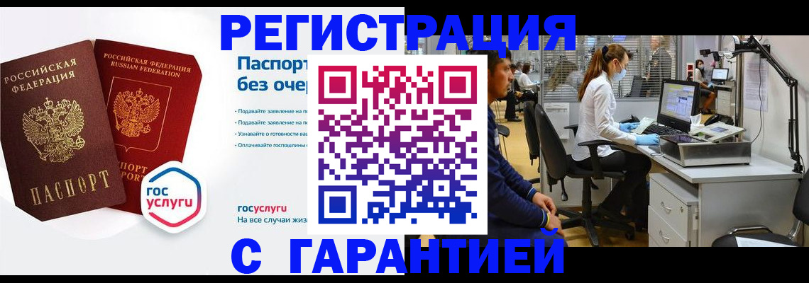 временная регистрация для школы в Пыть-Яхе